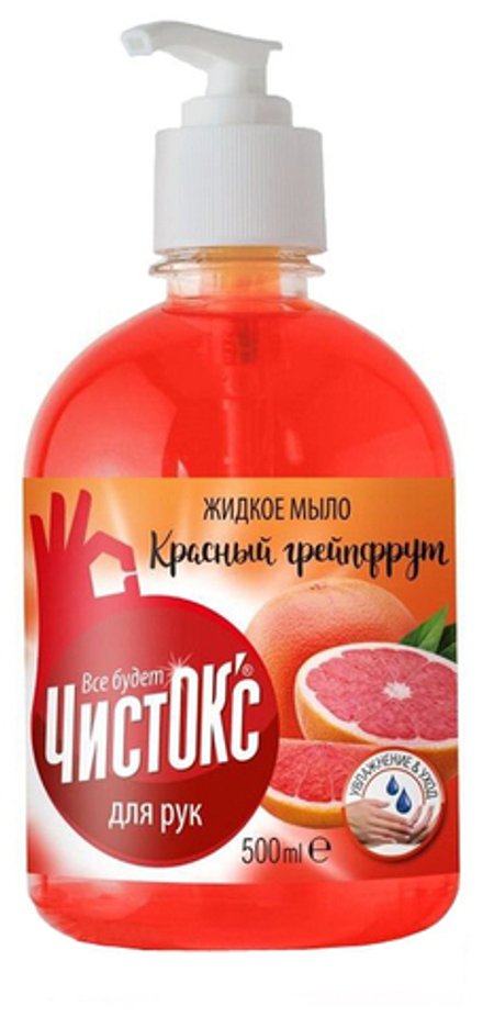 Жидкое мыло Красный грейпфрут ЧистОК'c, Две линии, 500 мл