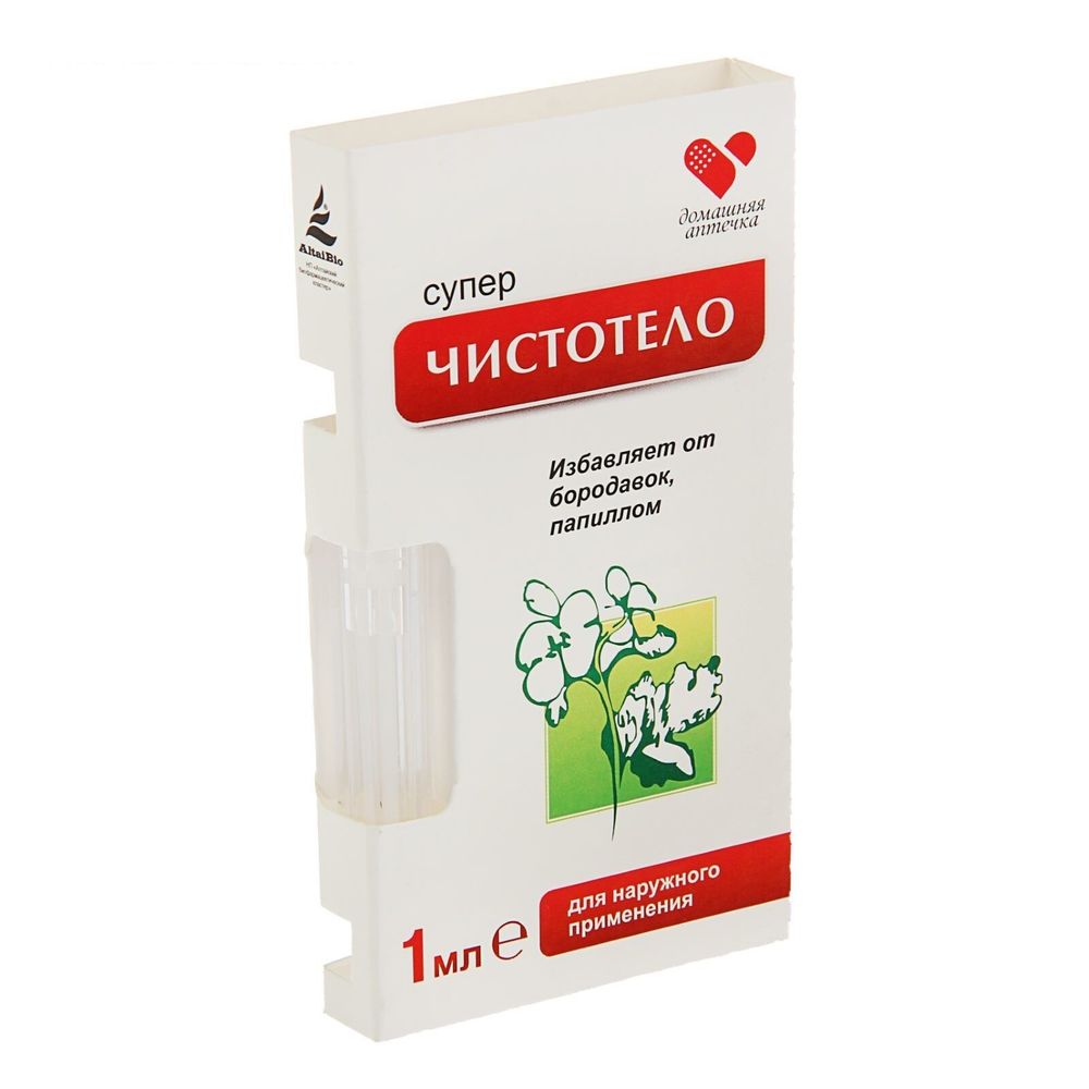 Лосьон &quot;Суперчистотело&quot; для удаления бородавок и папиллом