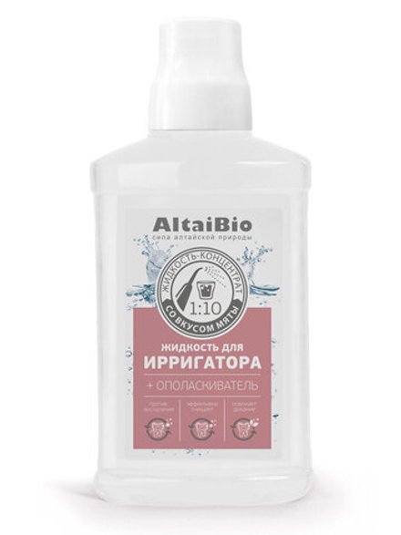 Жидкость для ирригатора, концентрат 1:10 Алтайбио, Две линии, 400 мл
