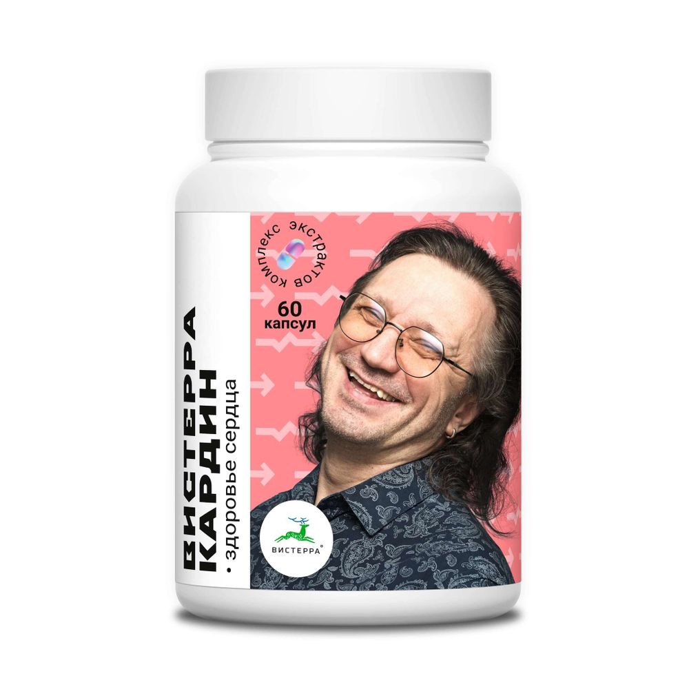 Вистерракардин, Вистерра, 60 капсул