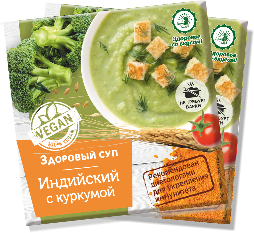 Здоровый суп Индийский с куркумой, Дом Кедра