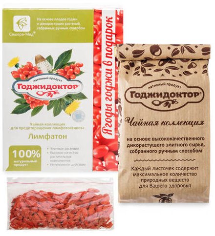 Чайный напиток Годжидоктор Лимфатон. Для очистки лимфы, Сашера-мед, 50 гр +20 г ягод годжи