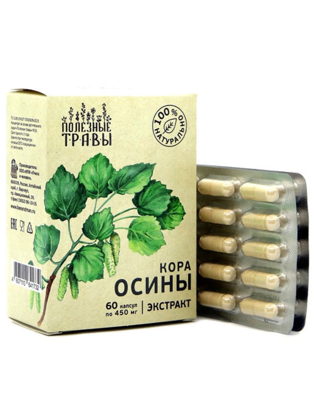 Купить Осину В Аптеке Екатеринбург