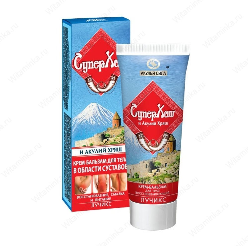 СуперХаш и Акулий Хрящ