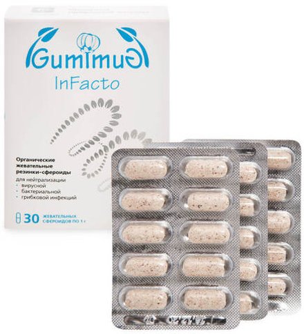 Жевательные резинки GumImuG InFacto при вирусной, бактериальной, грибковой инфекции, Сашера-мед, 30 шт