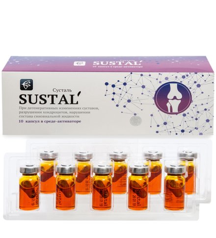 Комплекс Сусталь (Sustal) для суставов, Сашера-мед, 10 капсул в ампулах