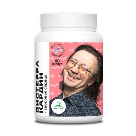 Вистерракардин, Вистерра, 60 капсул