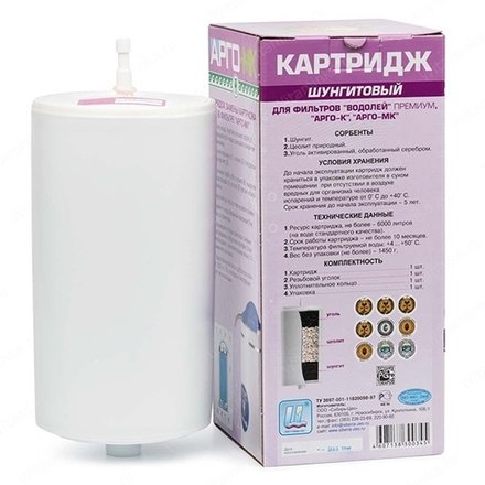 Картридж Шунгитовый для фильтра Арго-К, Арго-МК, Водолей Премиум, Сибирь-Цео, Арго