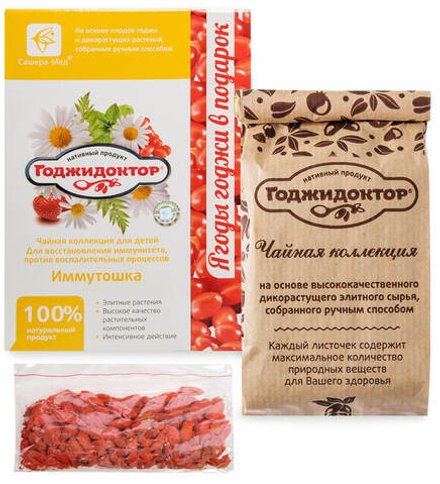 Чайный напиток для детей Годжидоктор Иммутошка, Сашера-мед, 50 гр +20 г ягод годжи