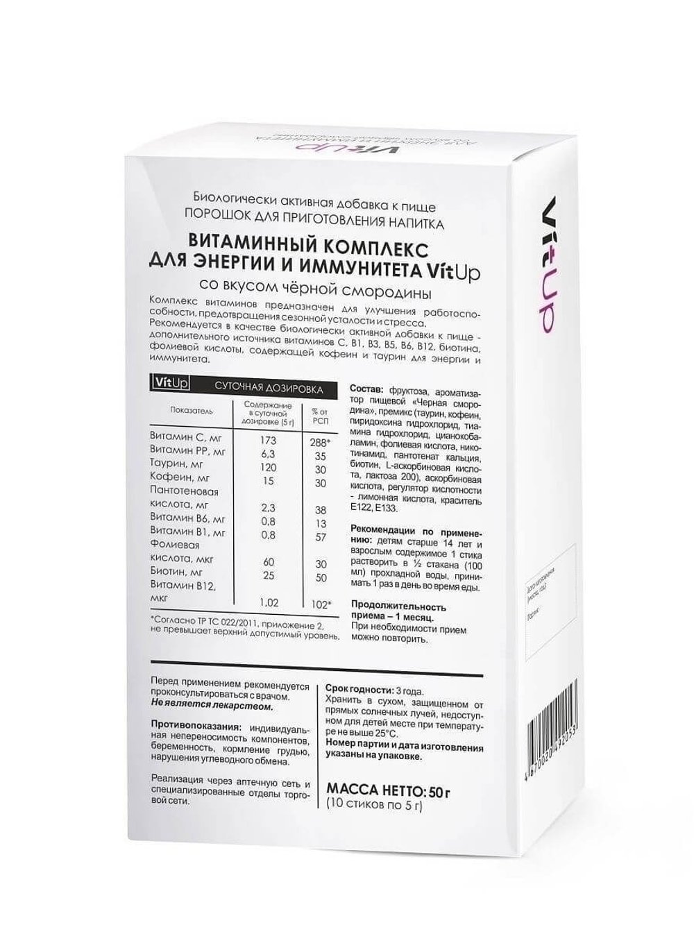 витамины для иммунитета. витамины joyer. витаминный комплекс. витрум иммунактив 60. комплекс витаминов для иммунитета отзывы.