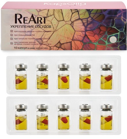 Комплекс ReArt (Реарт) для укрепление сосудов KapsOila, Сашера-Мед, 10 капсул в среде-активаторе