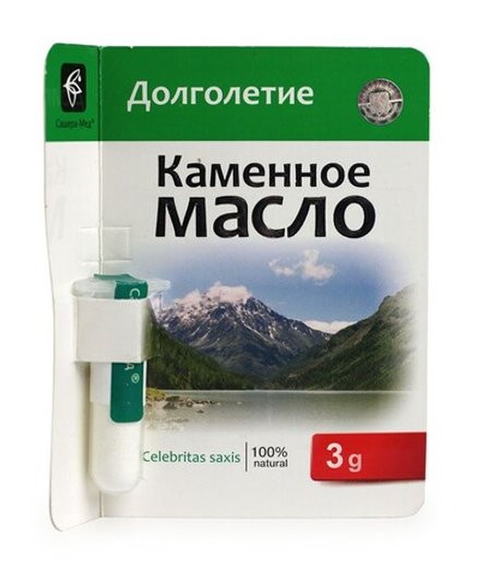 Каменное масло без добавок. Долголетие. Для всех систем и функций организма, Сашера-мед, порошок, 3 гр