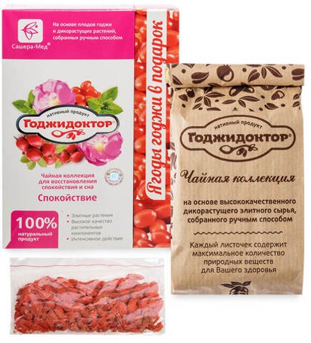 Чайный напиток Годжидоктор Спокойствие. Восстановление сна, Сашера-мед, 50 гр +20 г ягод годжи