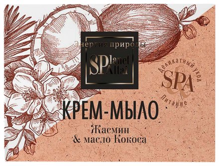 Крем-мыло "Жасмин и масло кокоса", Алтэя, 90 г