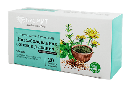Чай при заболеваниях органов дыхания (отхаркивающий) №15, Биолит, фильтр-пакеты 20 шт
