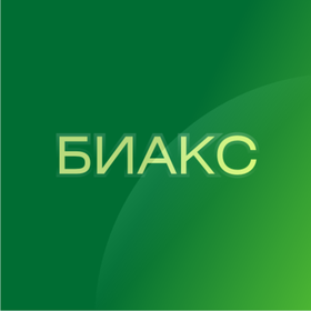 Биакс