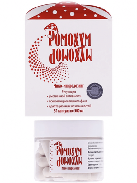 Ромохум для памяти и мозга, Сашера-Мед, 31 капс