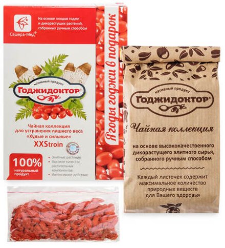 Чайный напиток Годжидоктор XXStroin. Устранение лишнего веса, Сашера-мед, 50 гр +20 г ягод годжи