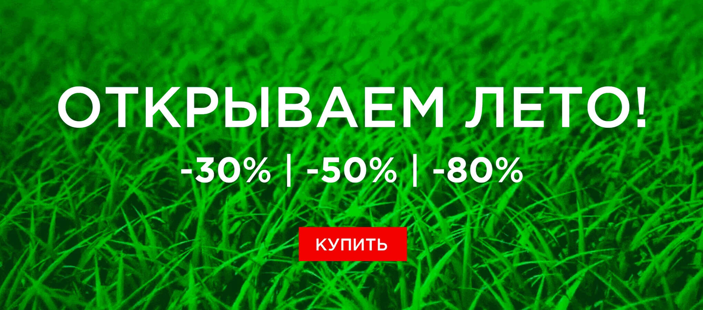 Витаминка